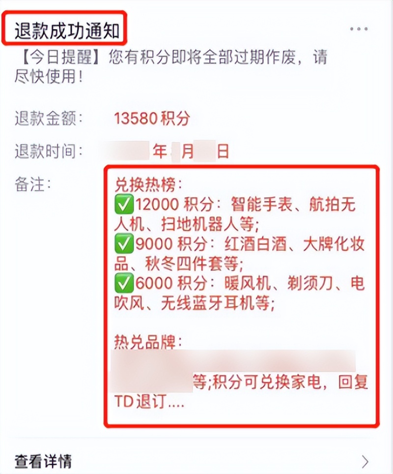 微信公众号广告怎么关闭,怎样禁止微信推送公众号信息
