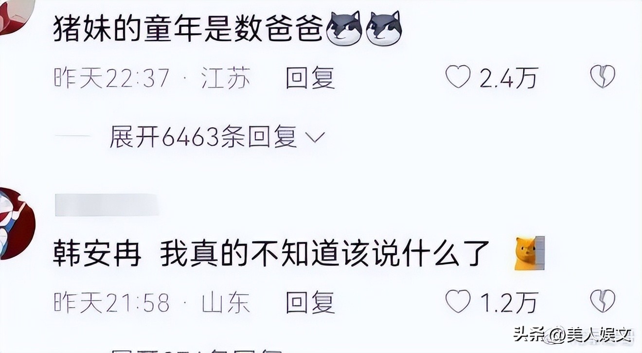 24岁韩安冉回应四婚,韩安冉三次结婚现场对比