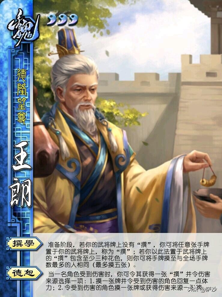 三国演义王朗吾非厚颜无耻之人,诸葛亮说王朗厚颜无耻之人的视频