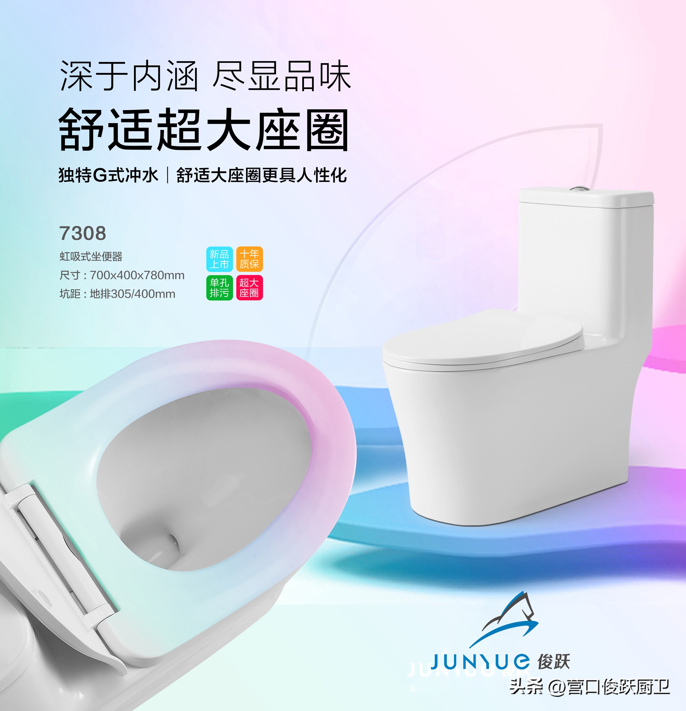 俊跃卫浴加盟,俊跃厨卫介绍