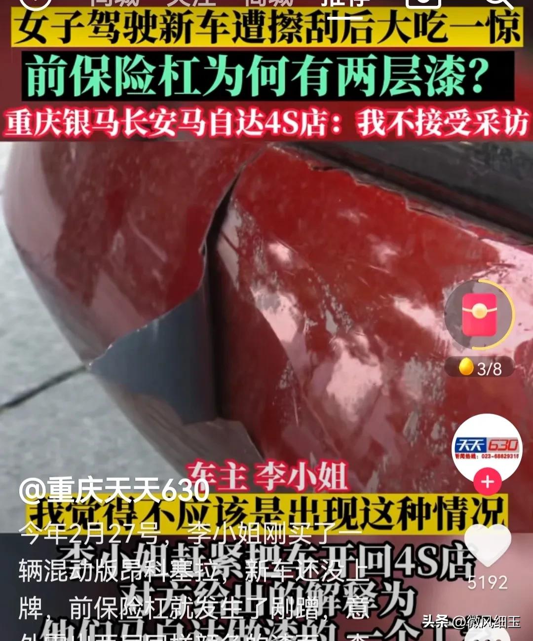 路上女子新车被剐蹭,女子开车不小心被剐蹭