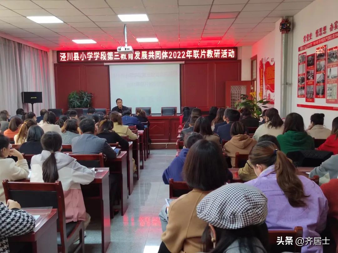 小学共同体活动,小学共同体教研活动主题