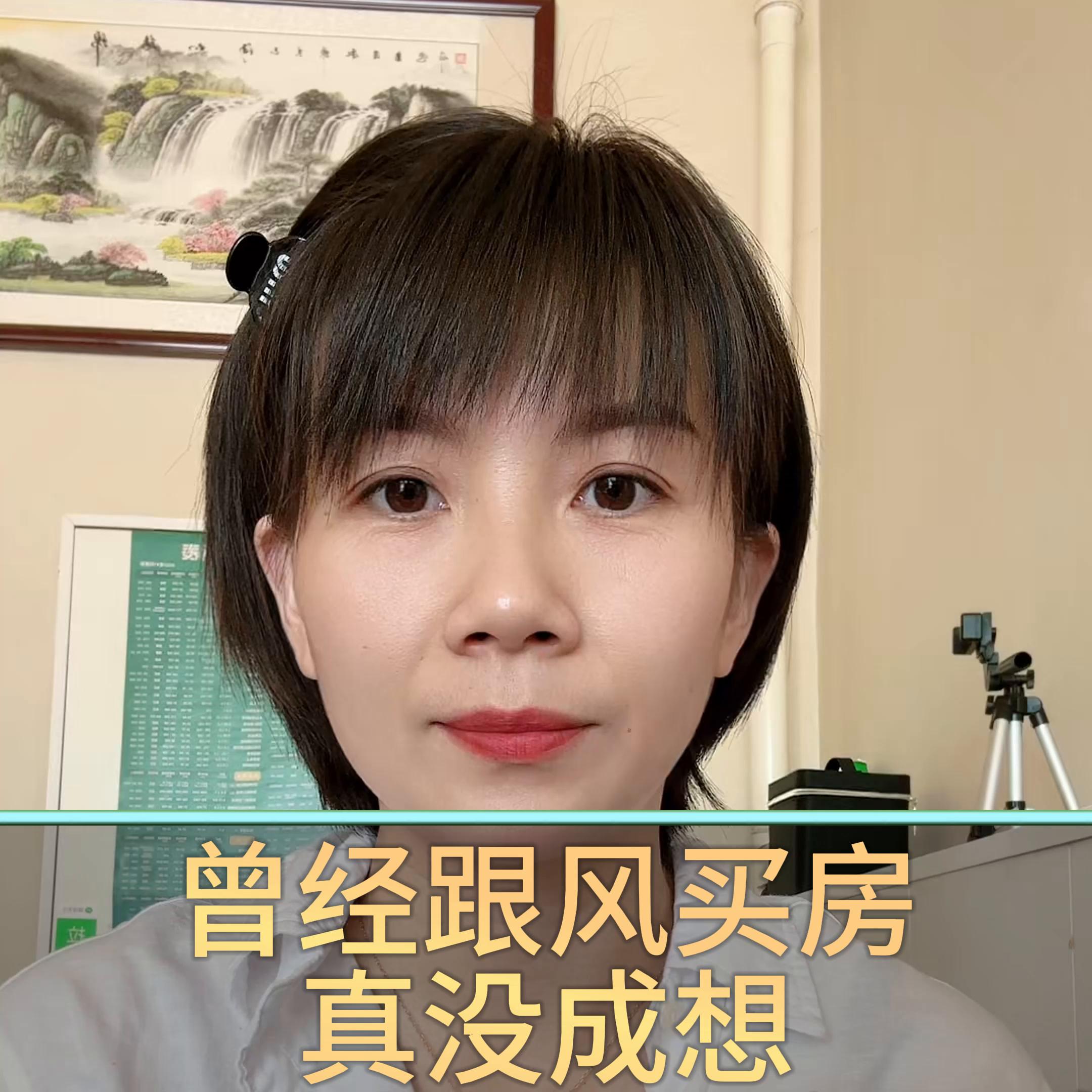 买房卖房那些血泪教训,买房卖房思维知识