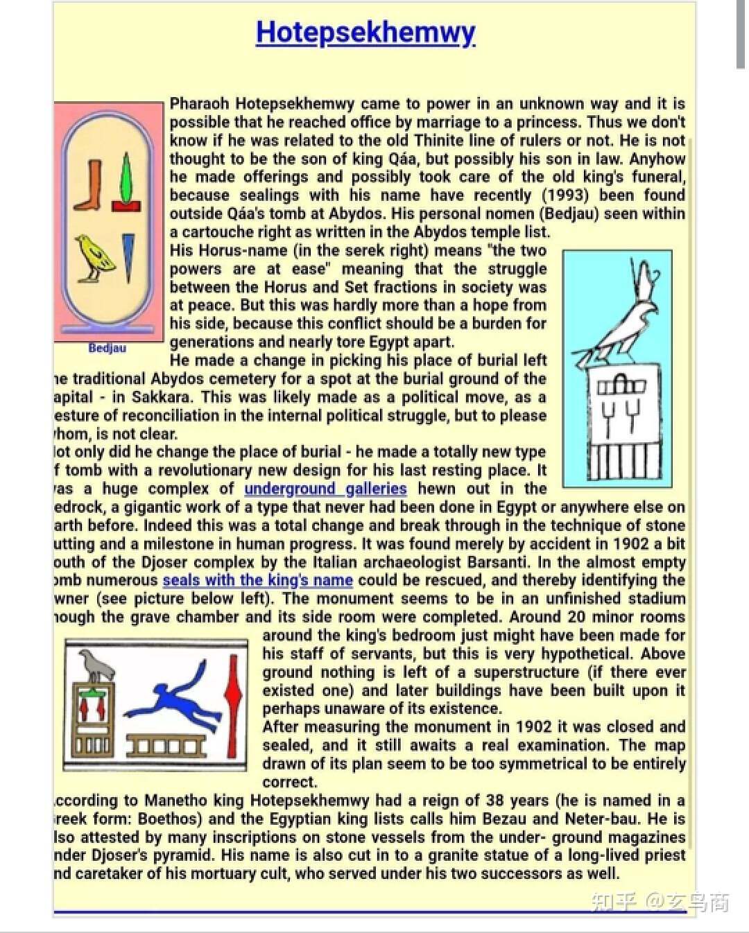 山海经2012白话全译彩图版pdf,山海经海外西经是指哪里