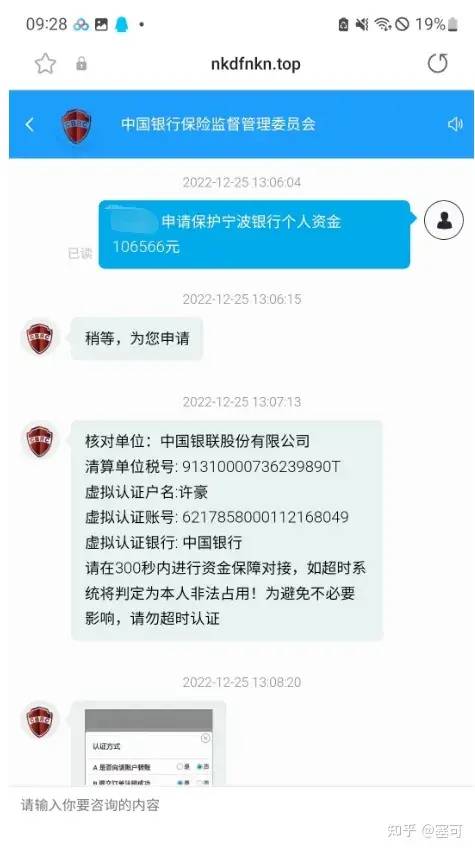 京东金条被盗刷是真的吗,被京东金条风控三个月了