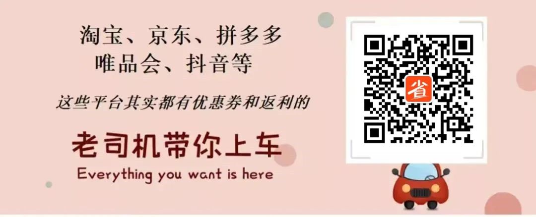 用返利机器人购物安全吗,用返利怎么领取隐形优惠券