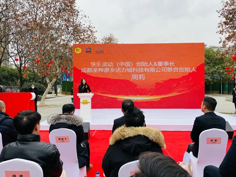 成都双流空港克鲁伊夫足球场,双流克鲁伊球场