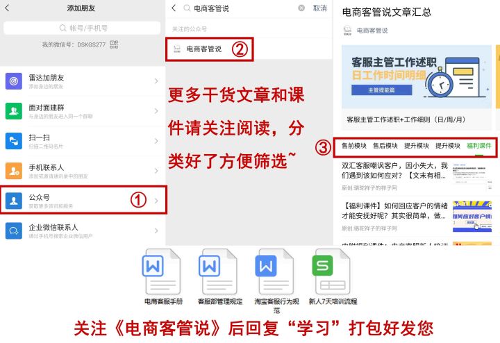 电商客服聊天话术模板,淘宝客服回复话术技巧