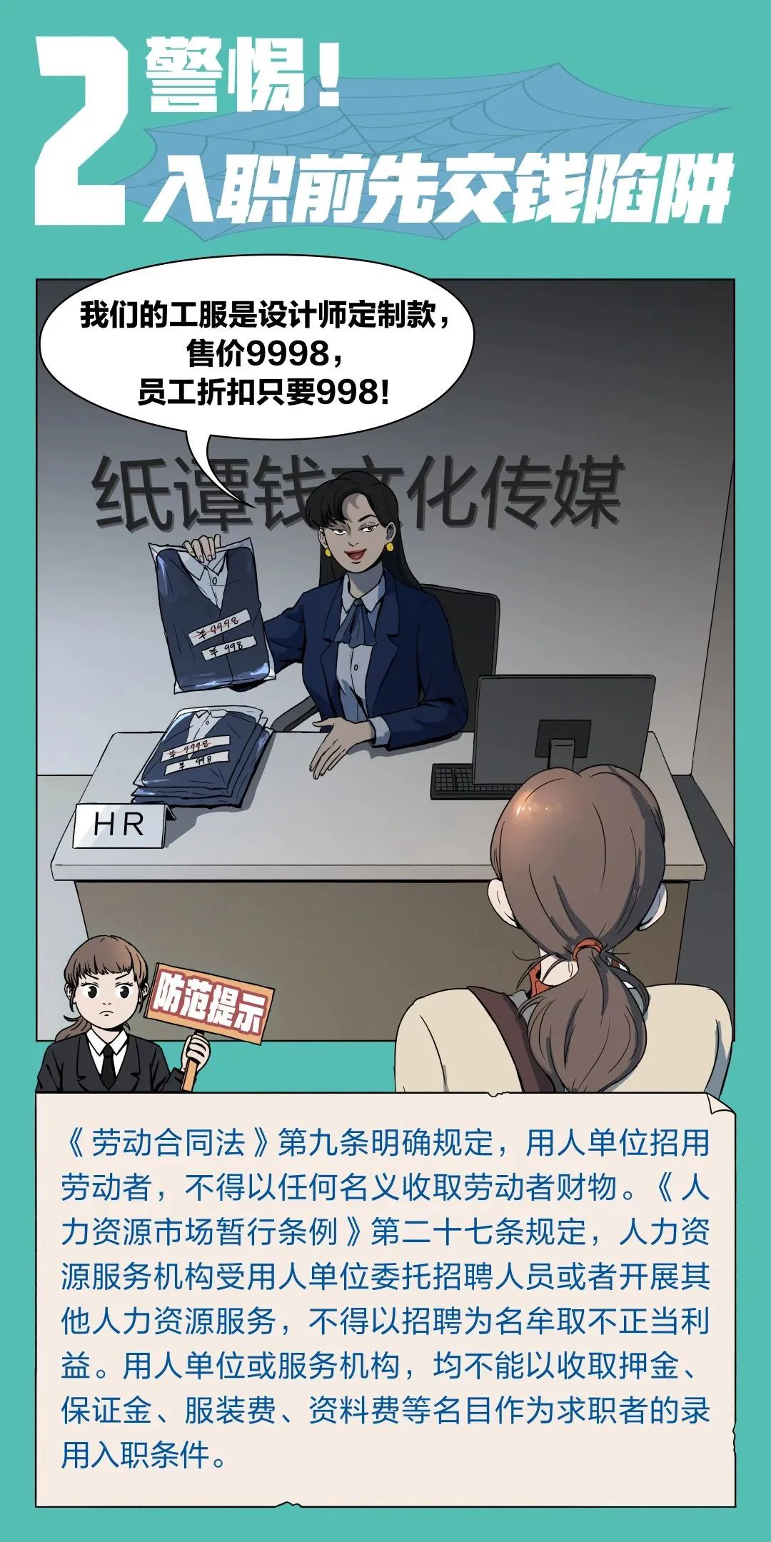 招聘新手应该注意哪些问题,求职过程中应该注意什么技巧