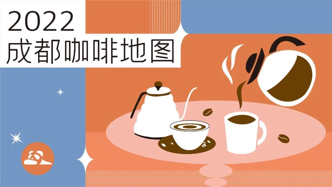 成都市咖啡地图,2022昆明城市咖啡地图