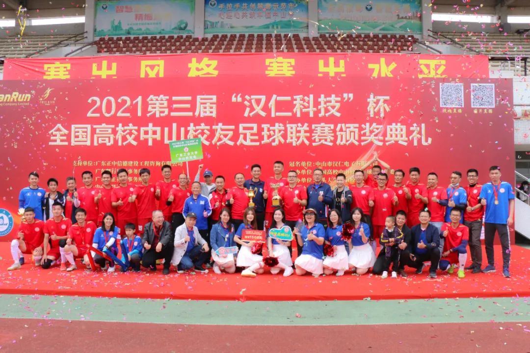 2021年7月份青少年足球赛事,中山足球比赛小学生