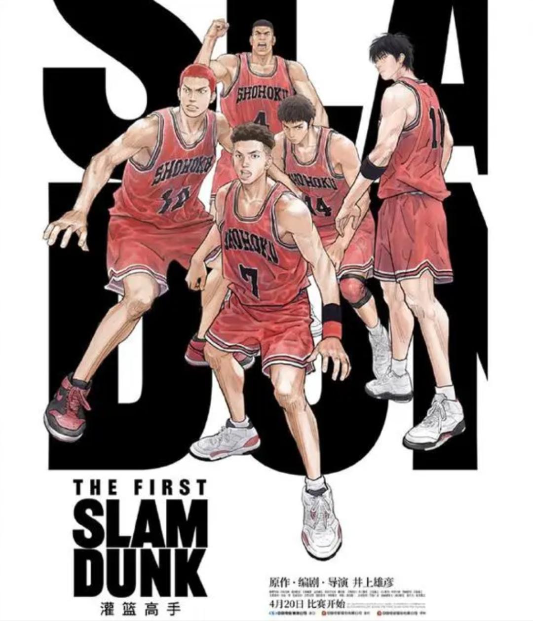 灌篮高手上映现场有多燃,熬夜追灌篮高手首映