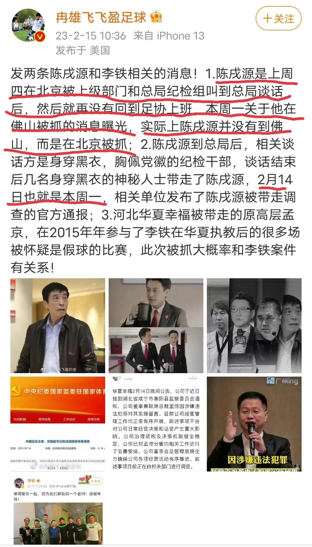前央视记者曝料被打脸,学董路叫人家“璇宝”,你应该叫姑奶奶!
