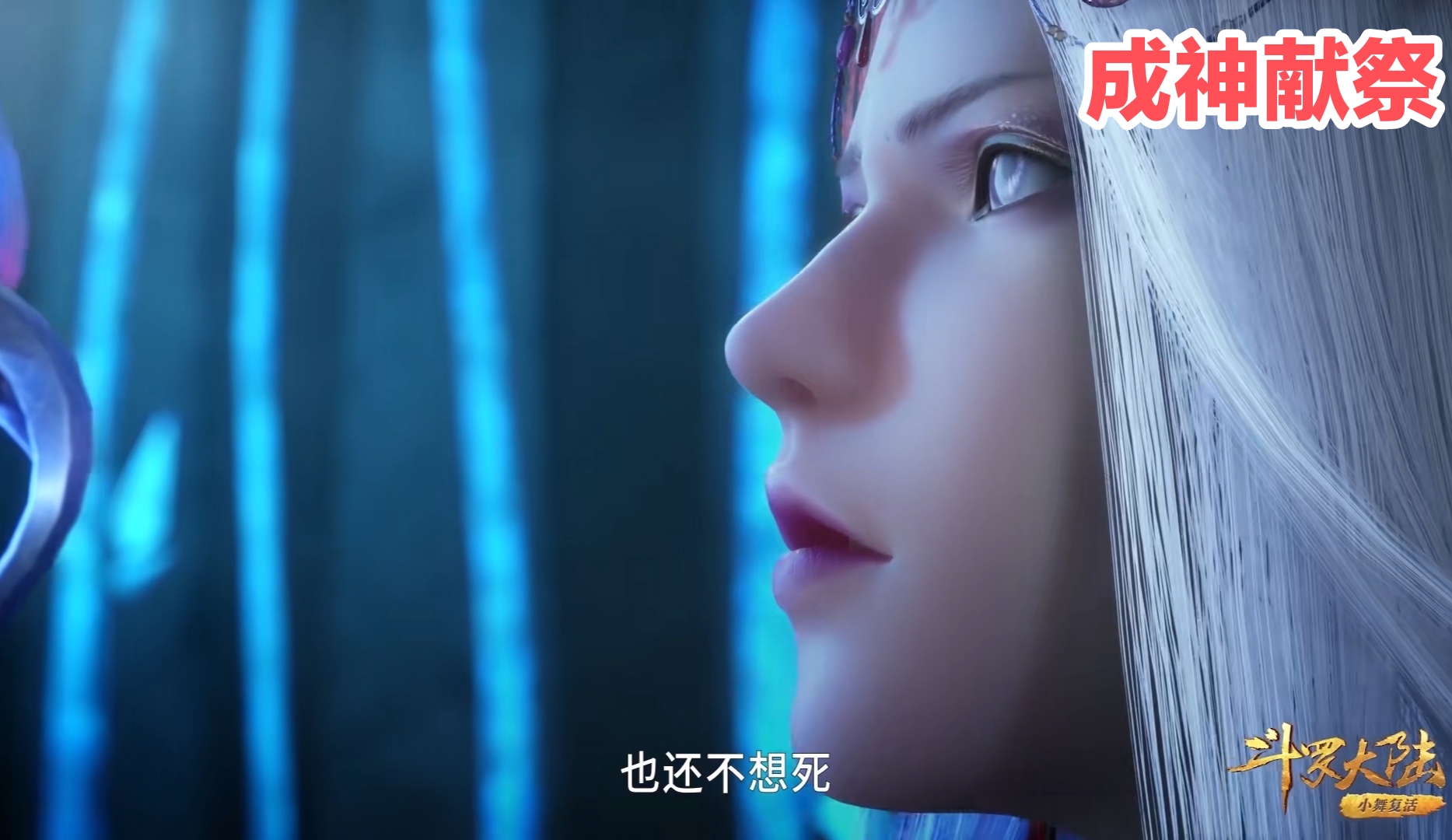 唐三的海神神祇被比比东击碎了吗,为什么海神唐三不如罗刹神比比东