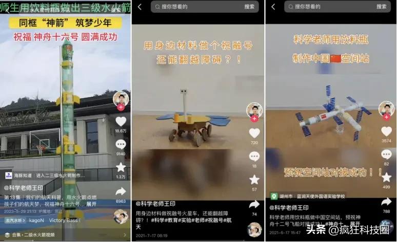 央视点赞！科学老师带学生将实验“玩上天”，用短视频点燃航天梦