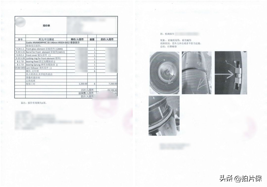 FlightHead6杵地上维修要30万？「拍片保︱影视器材险」可赔