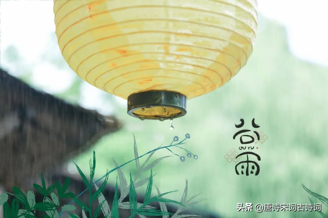 谷雨节气的介绍和谷雨古诗词,刘禹锡诗中的雨