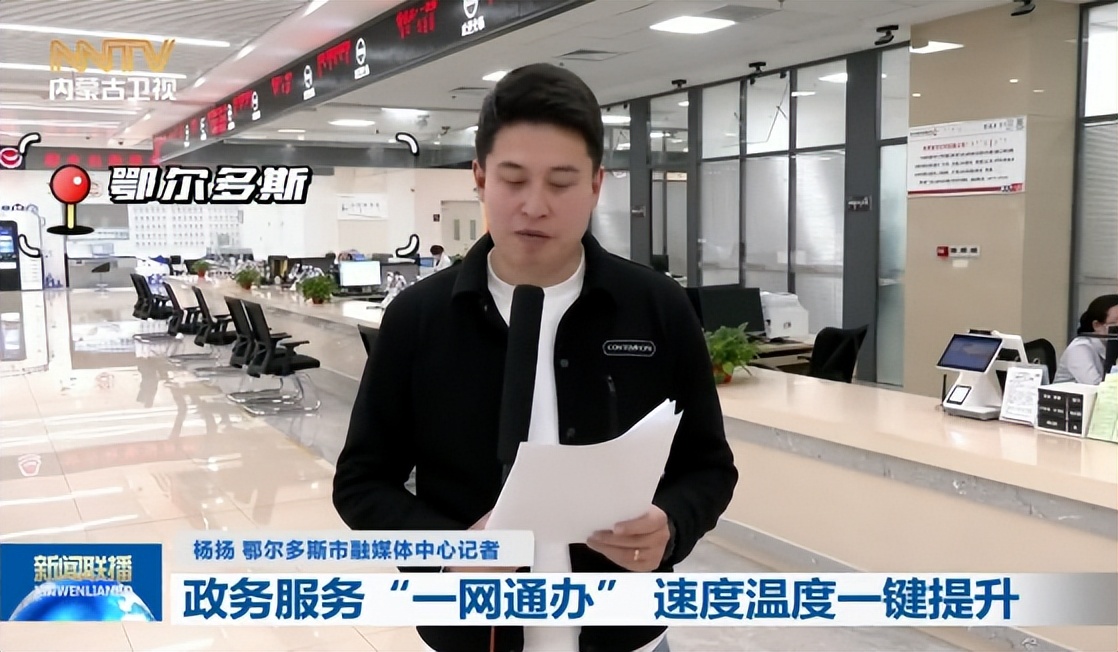 一网通办政务服务 (政务服务1网通办)