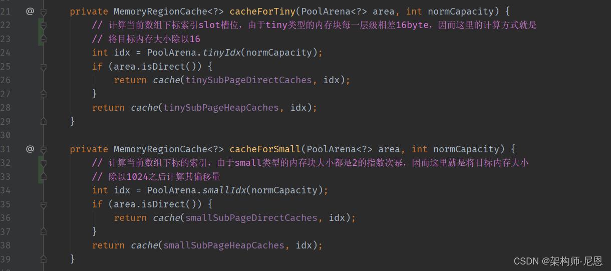 netty内存池设计原理,netty内存分配详解