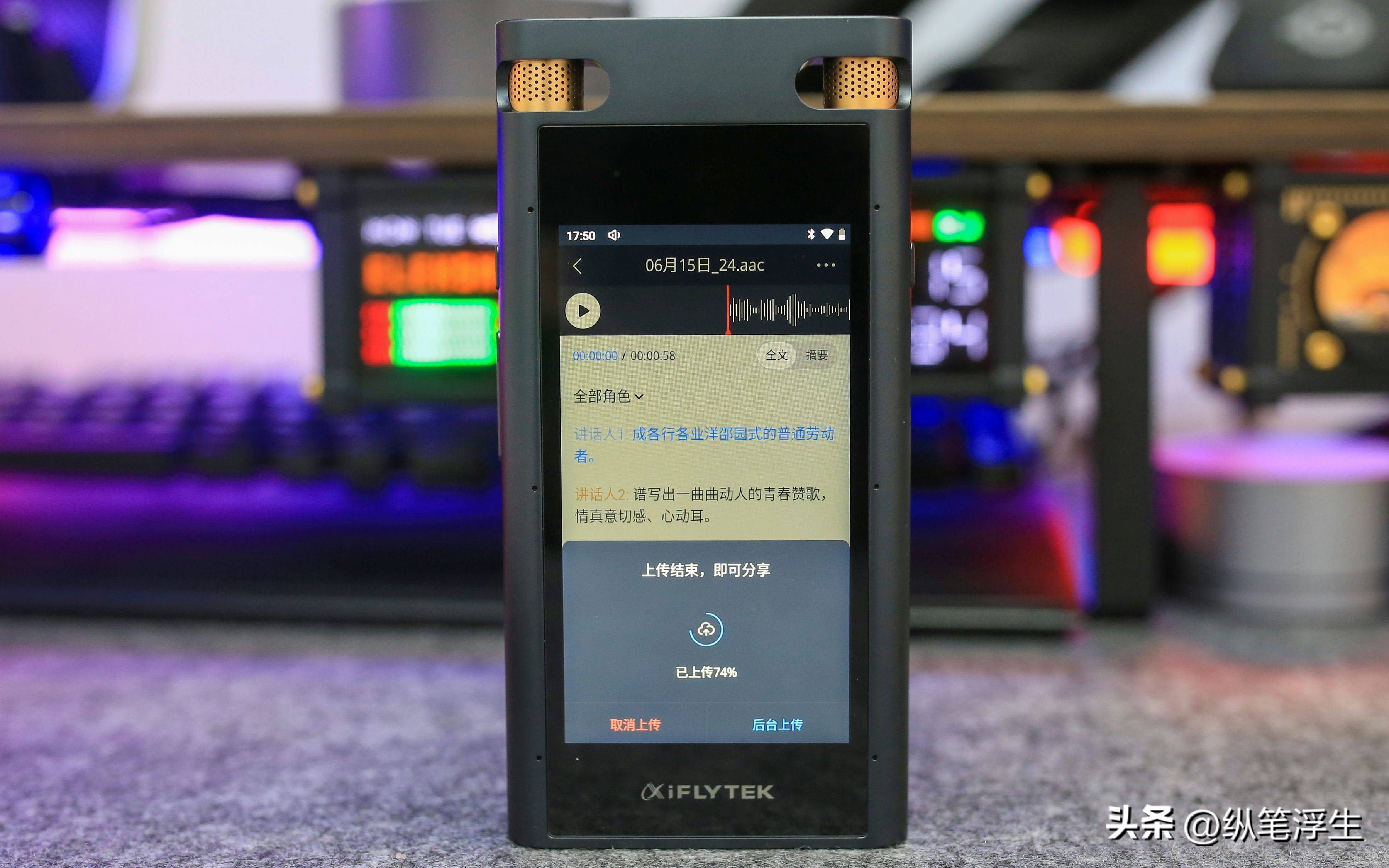 讯飞智能录音笔sr702与sr502价格,讯飞智能录音笔sr702如何设置日期