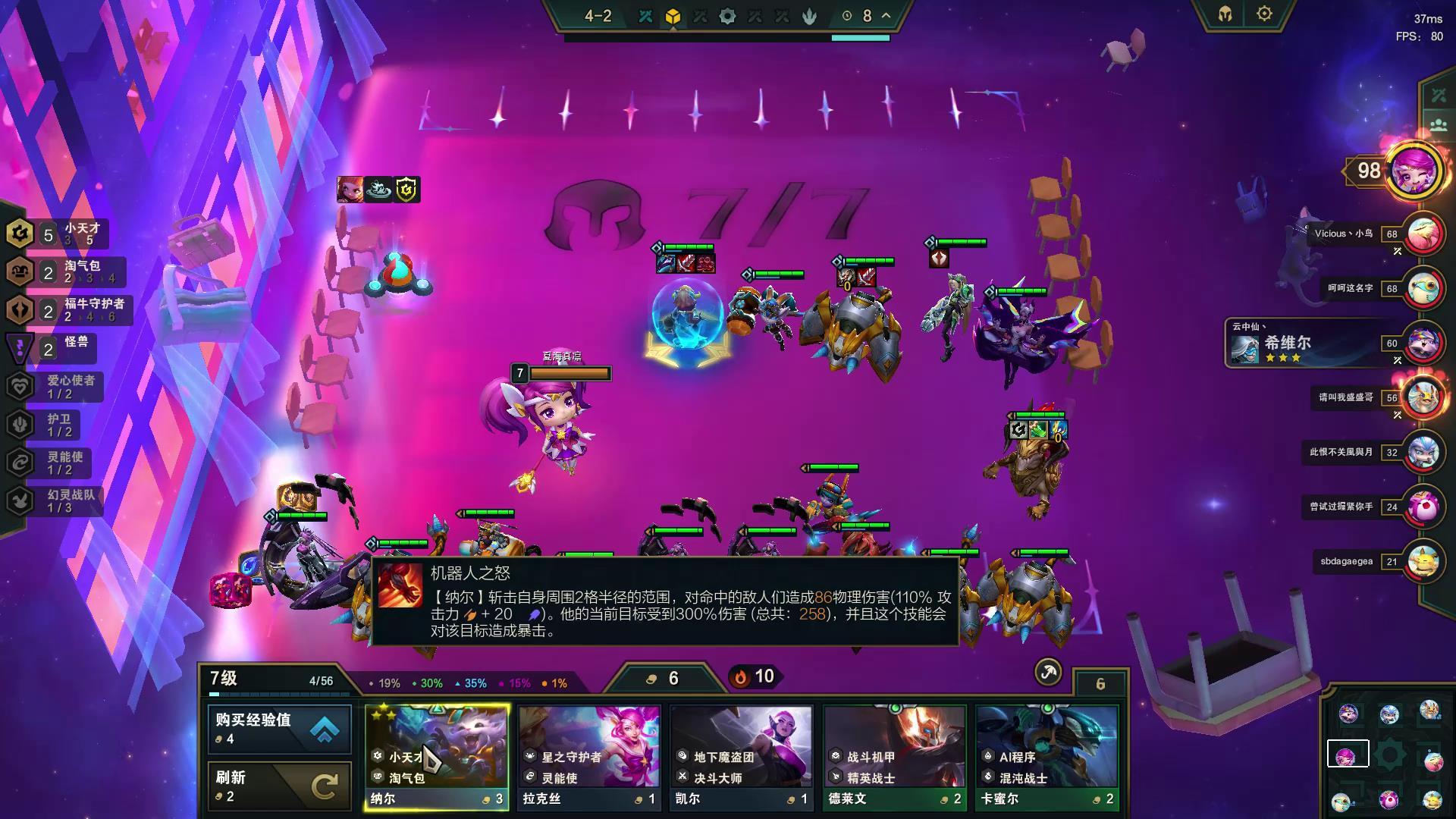 电一大师云顶上分,电一云顶上分阵容