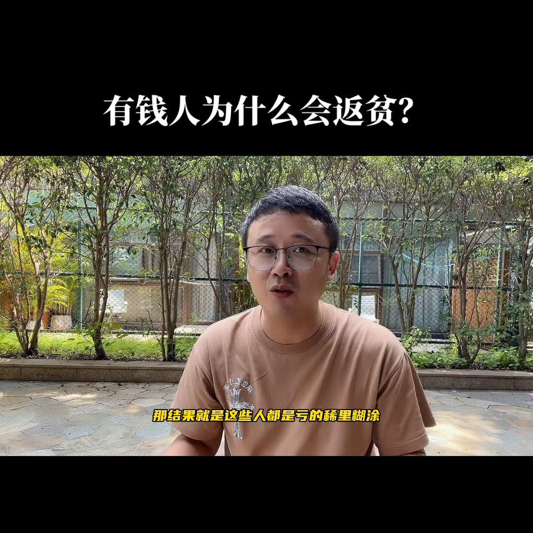 转发给你有钱又喜欢折腾的朋友吧，告诉他们，有钱人不瞎折...