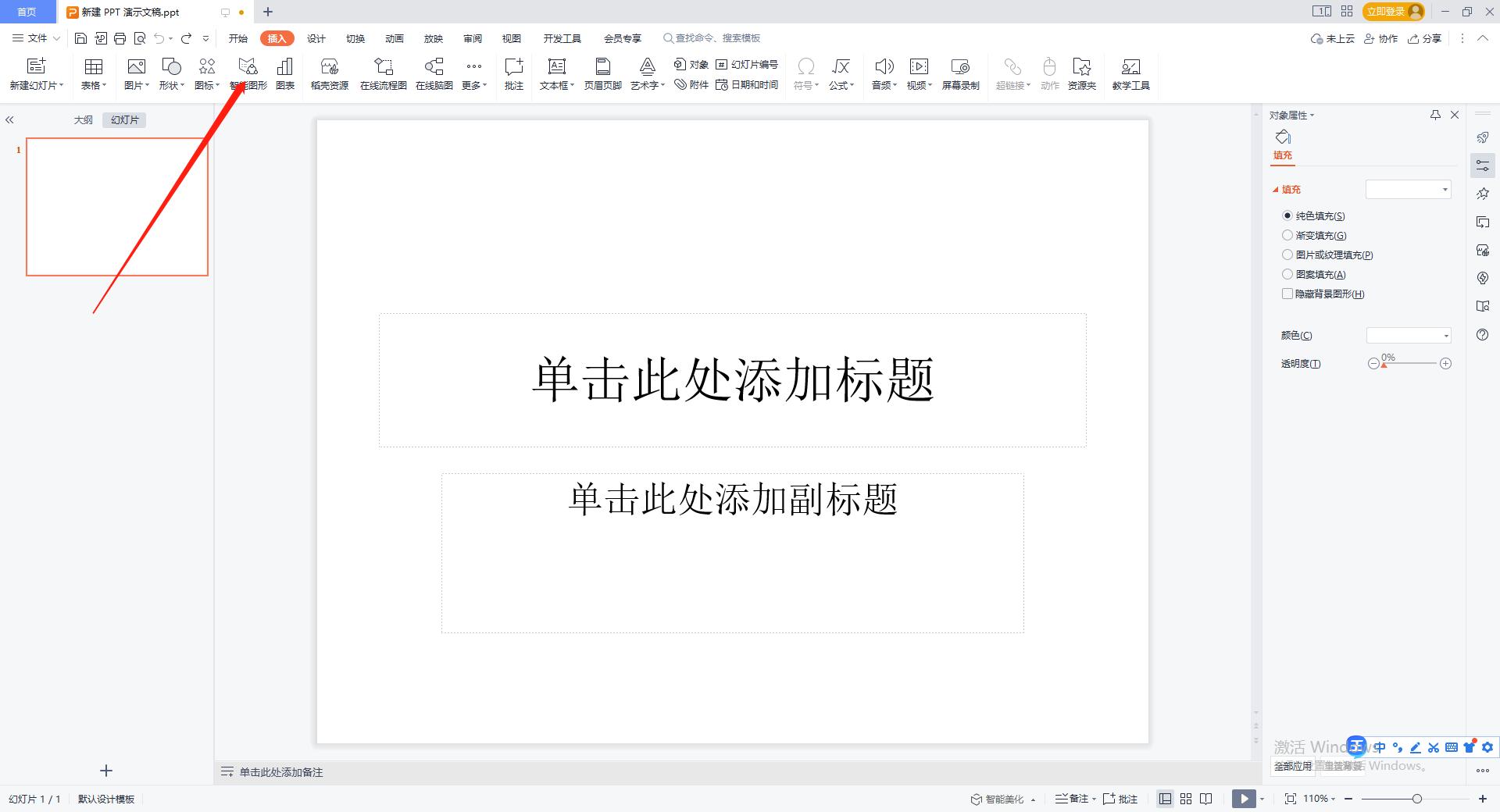 ppt中的smartart怎么总结,ppt里的smartart技巧怎么用