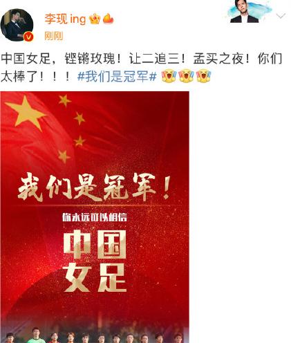 中国女足时隔16年再获亚洲杯冠军,中国女足亚洲杯夺冠男足作何感想