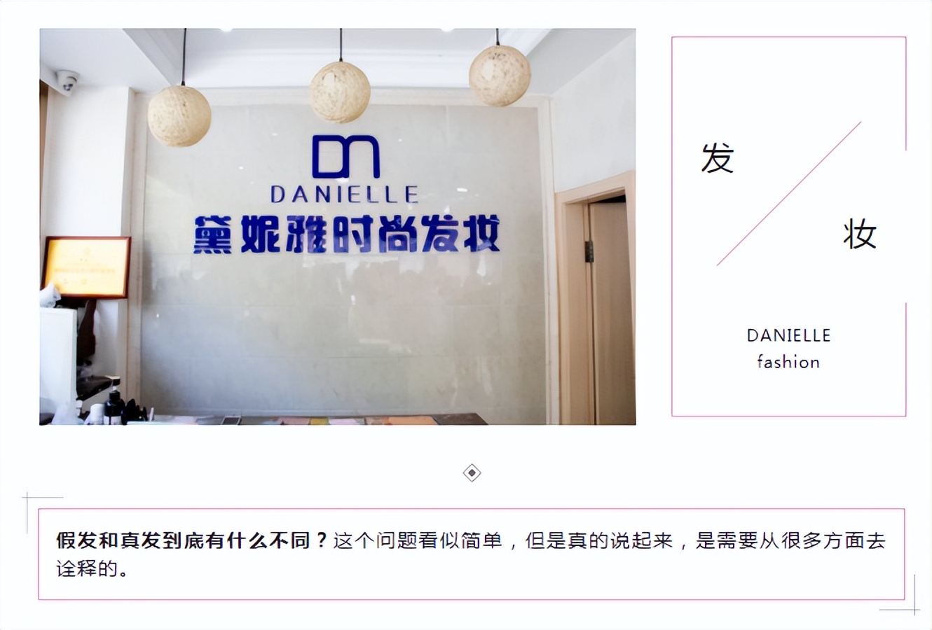 假发是混合的好还是真发好,假发和真发造型的区别是什么