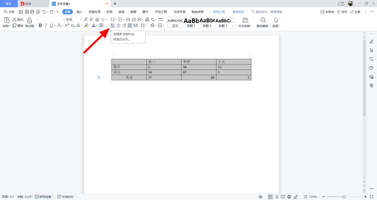 word表格文字上下行总是对不齐,手机打开word表格对不齐怎么回事