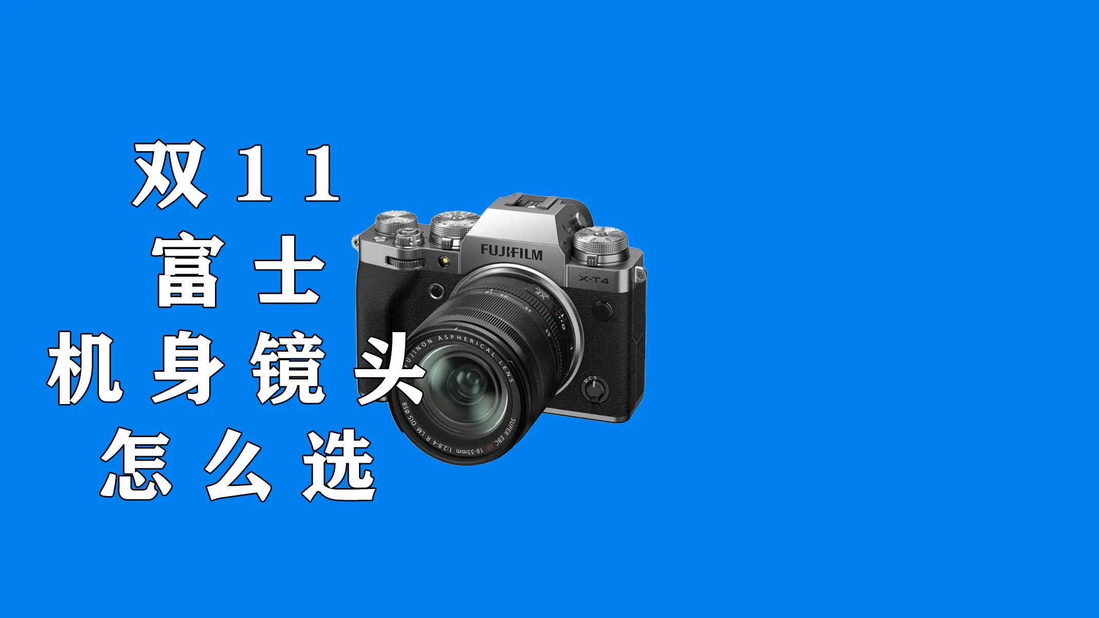 富士gf镜头选购攻略,富士xs1016-80f4镜头测评