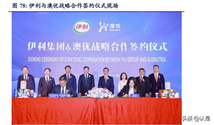 乳制品行业之伊利股份研究报告:王者荣耀,行稳致远