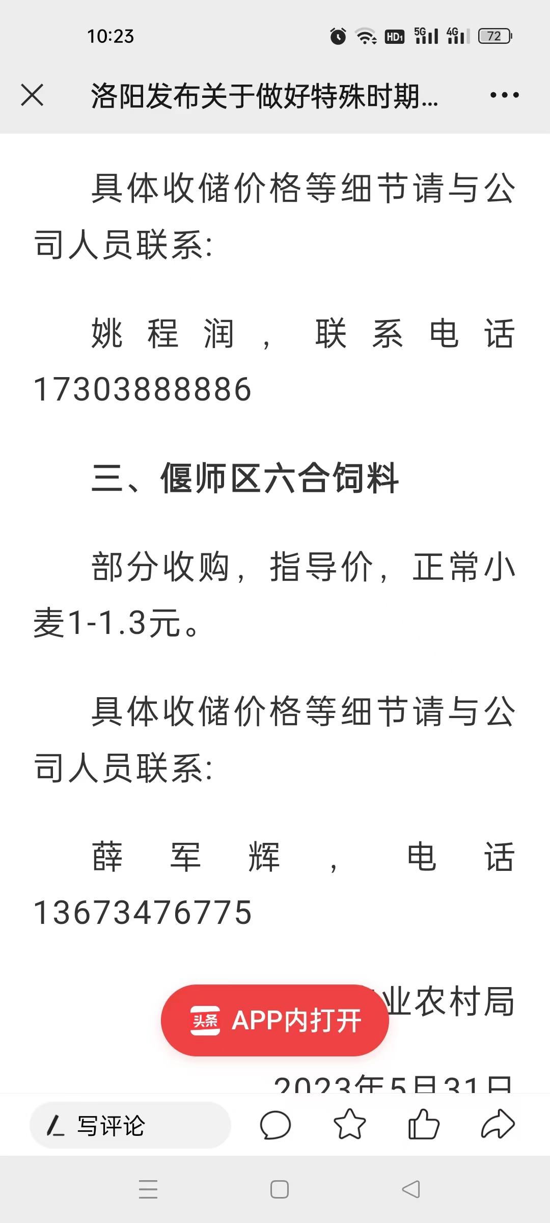 小麦发芽发霉是什么原因,今年遇到连续阴雨小麦发芽发霉