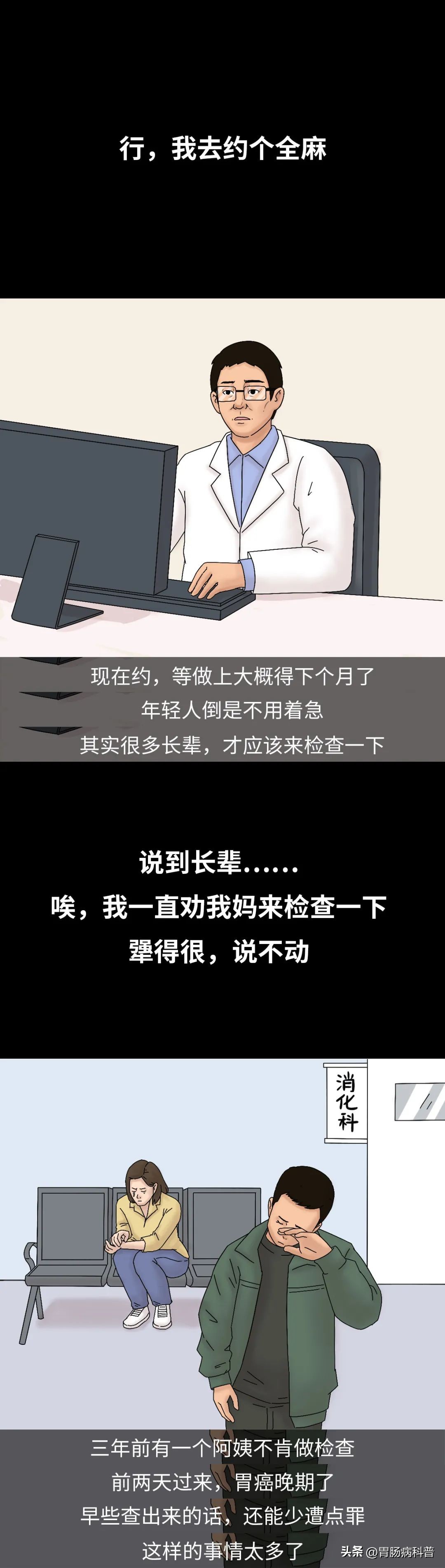 胃镜怎么做的全过程示意图,胃镜检查视频第一视角了解