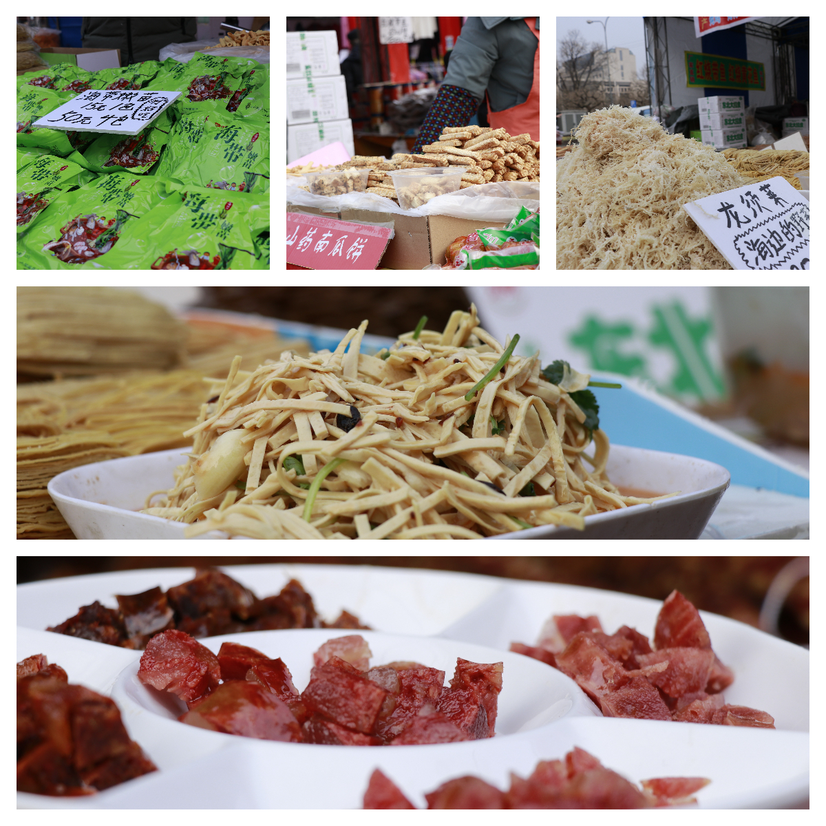 福利门年货大集,福利优惠超市年货团购