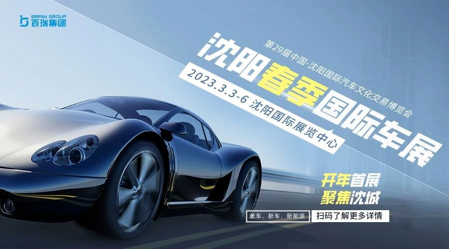 2024沈阳车展门票领取入口免费,2024沈阳国际车展门票领取入口