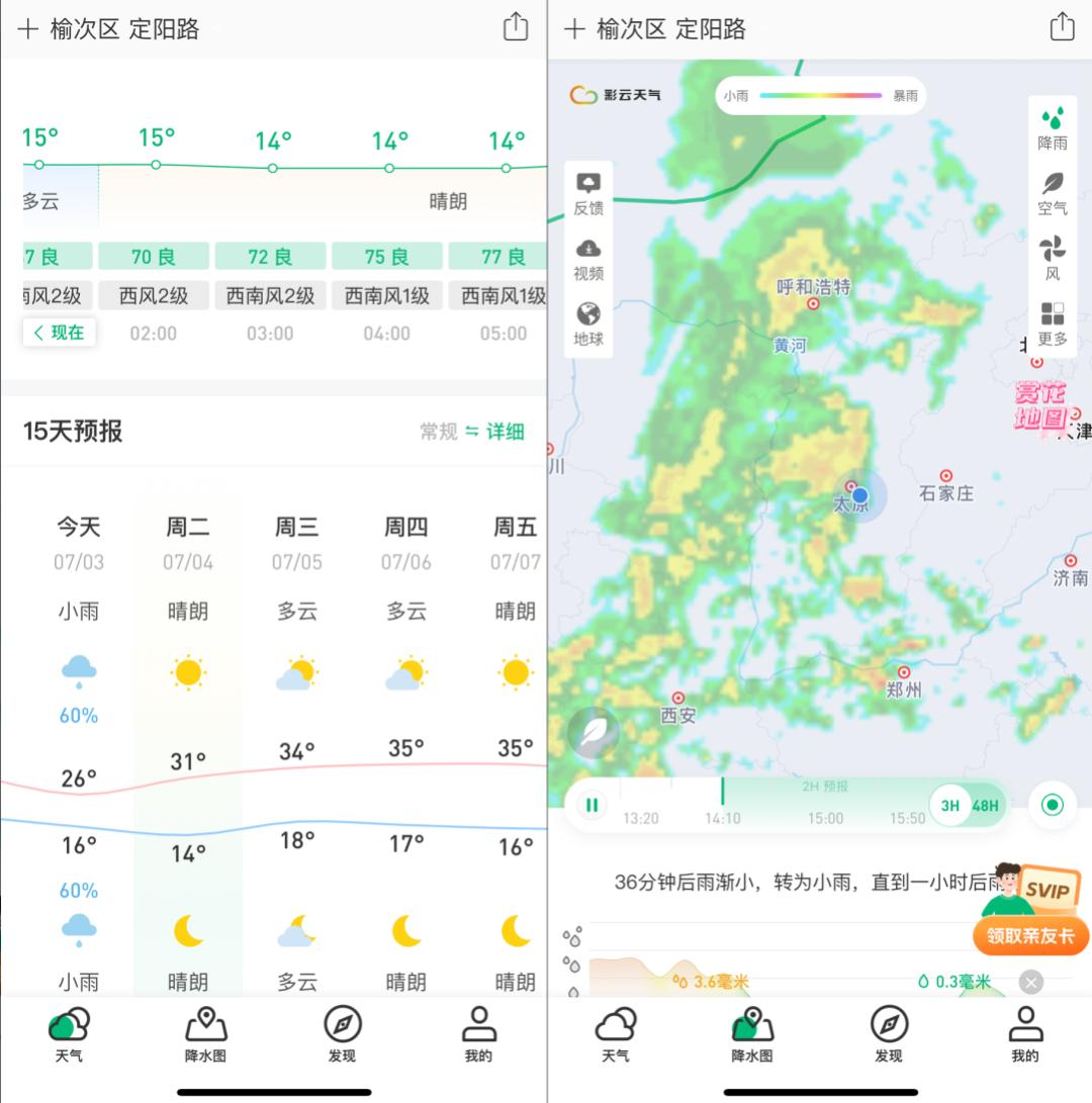 天气app到底哪家强,天气app哪个好用哪个最准确