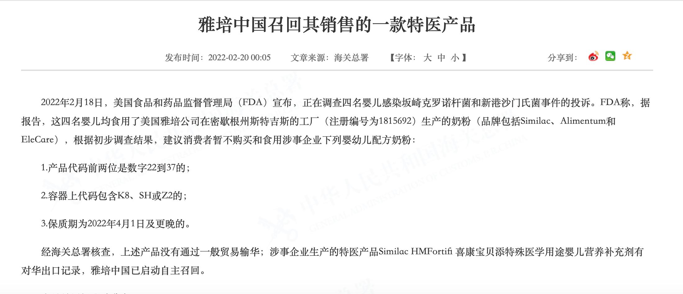 奶粉雅培事件,什么原因造成美国奶粉荒