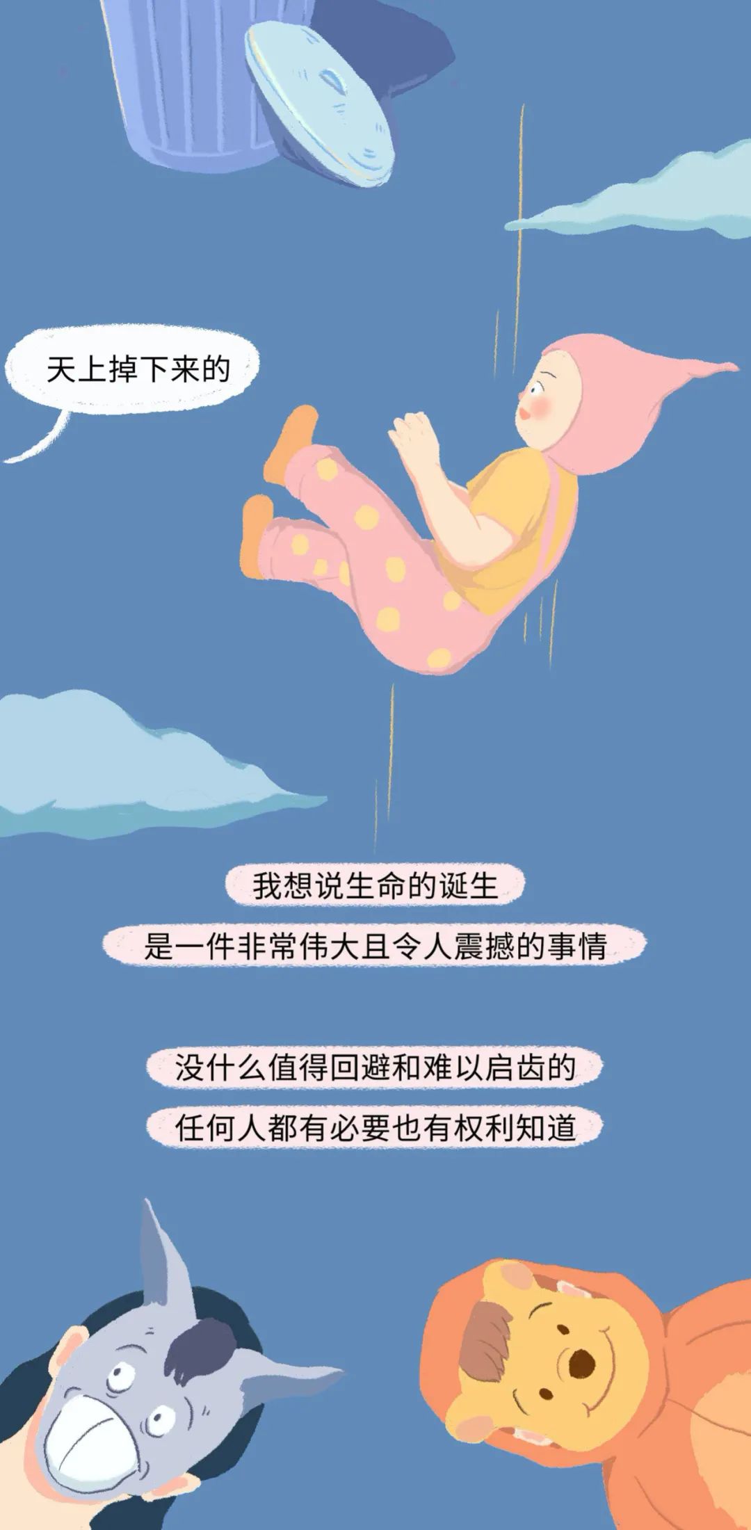 精子进入女生体内的全过程曝光！不要再傻傻不清楚
