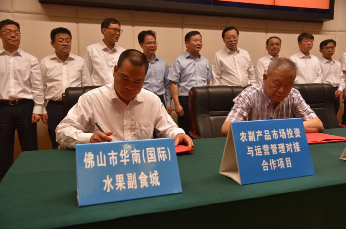 佛山华南国际水果副食城,国家乡村振兴计划对口支援