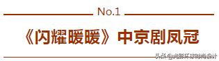 “垃圾”盛宴？还是视觉盛典？