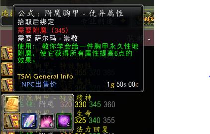 tbc手套附魔加10急速在哪里附魔,魔兽世界怀旧服法师必须要的附魔