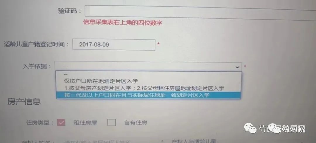 幼儿园线上报名都填报什么,2023幼升小信息采集有成功的吗