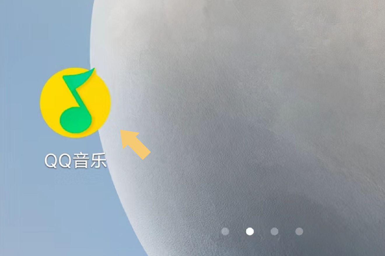 QQ音乐“看广告免费听歌”在哪里？按照这个步骤操作，就可以找到