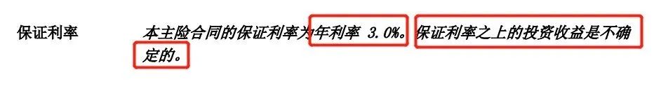 关于万能账户你想知道的都在这里,万能账户最重要的点