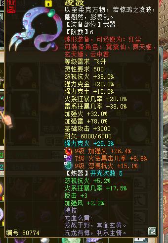 大话西游2仙族狂暴40,大话西游零氪天花板