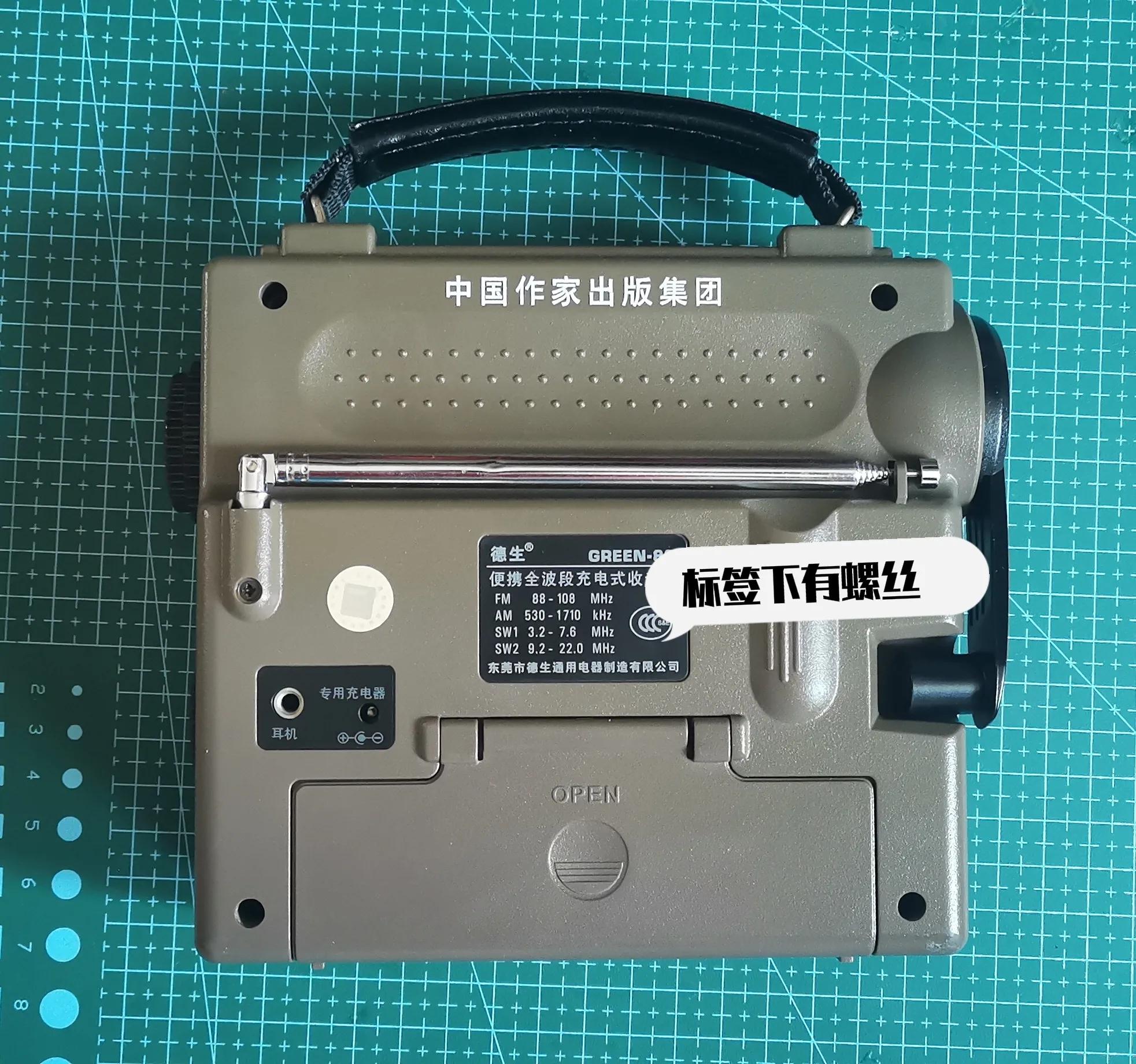 德生pl88收音机,德生军用收音机gr88