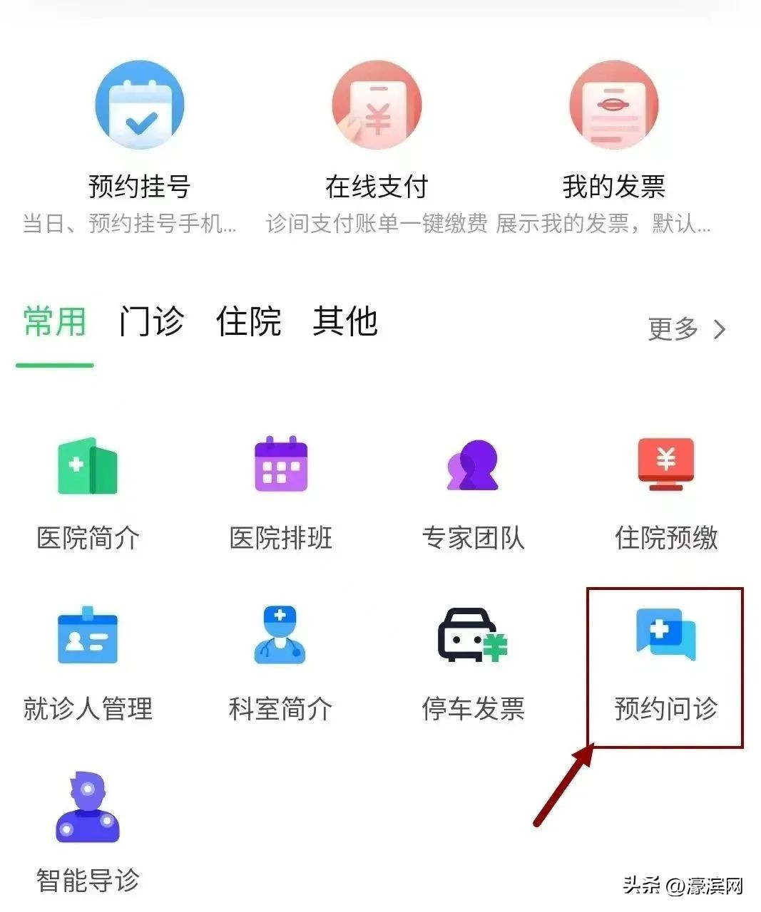 南通瑞慈医院网上挂号,南通瑞慈医院预约挂号