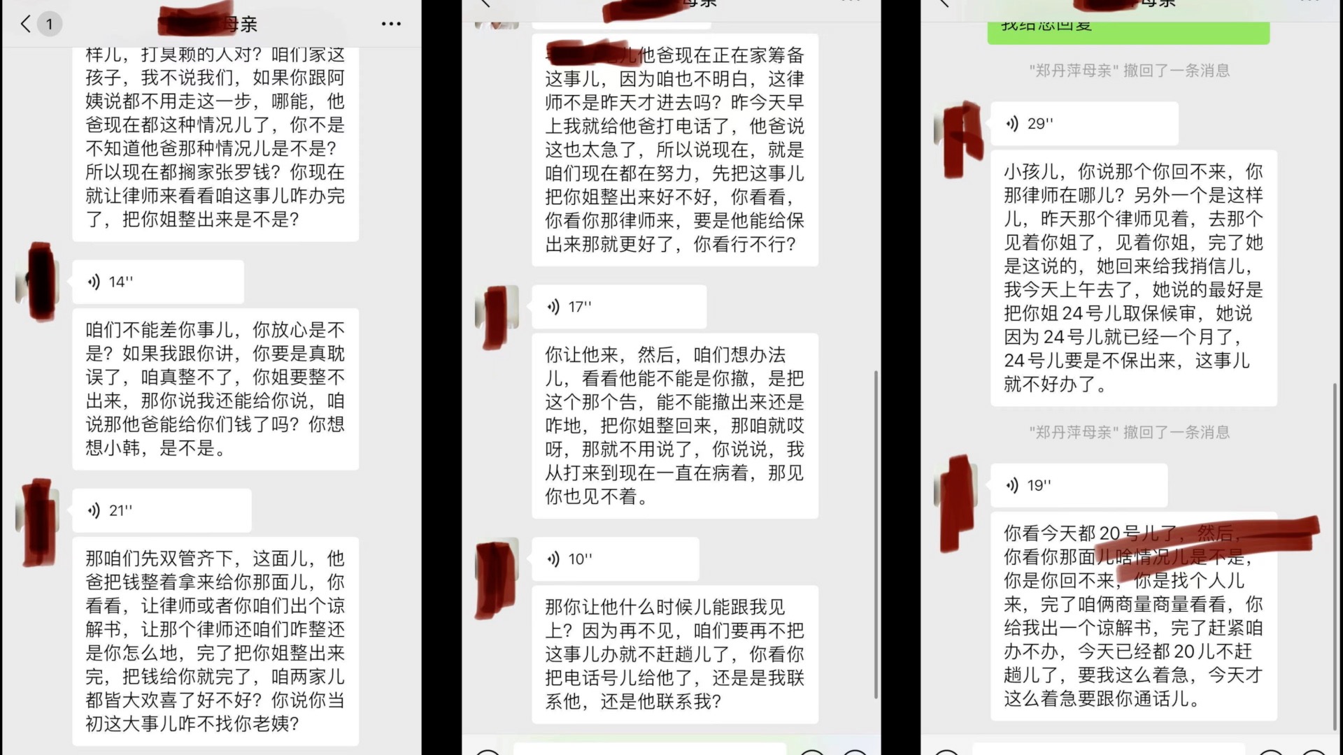 当你被熟人诈骗后，具体应该怎么做？都是干货，慢慢看