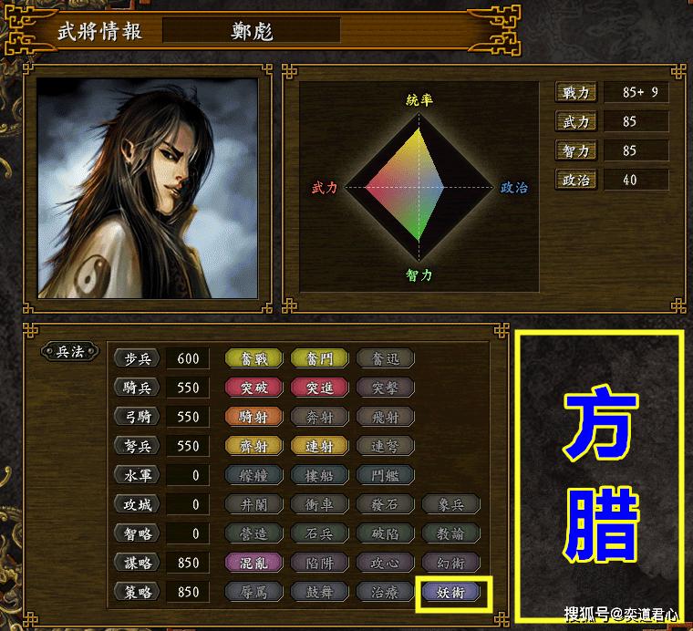 三国志9五虎大将,三国志9最狠武将排名